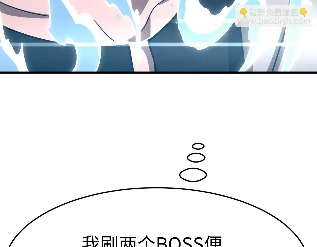 第6话 树妖的弱点 第207页