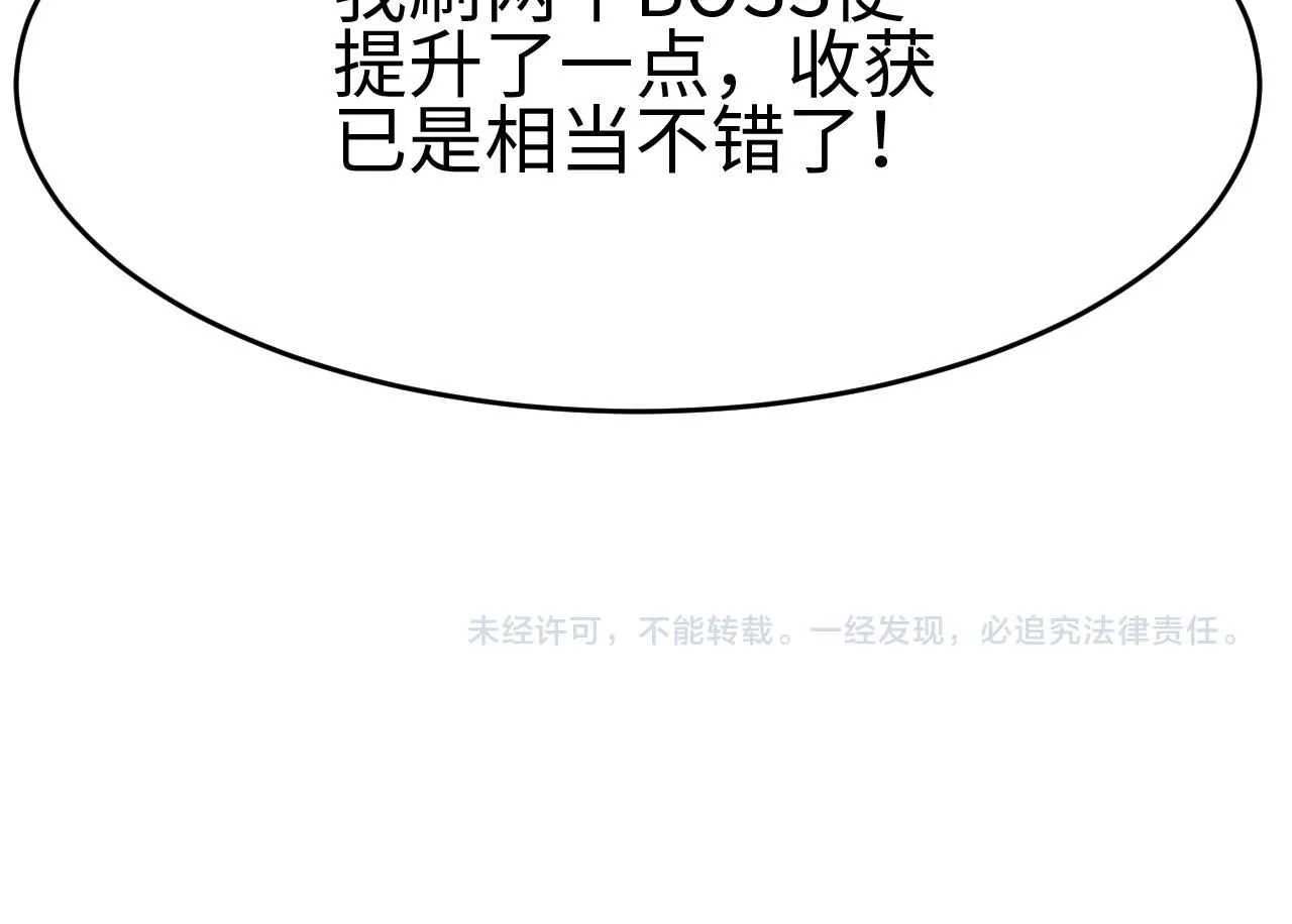 第6话 树妖的弱点 第208页