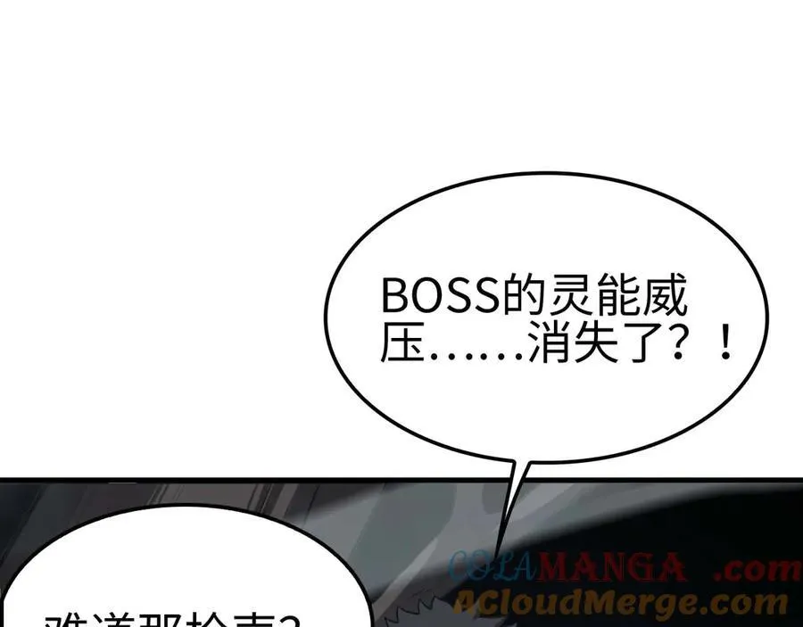 第7话 闯入无人区 第5页