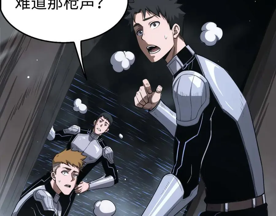 第7话 闯入无人区 第6页