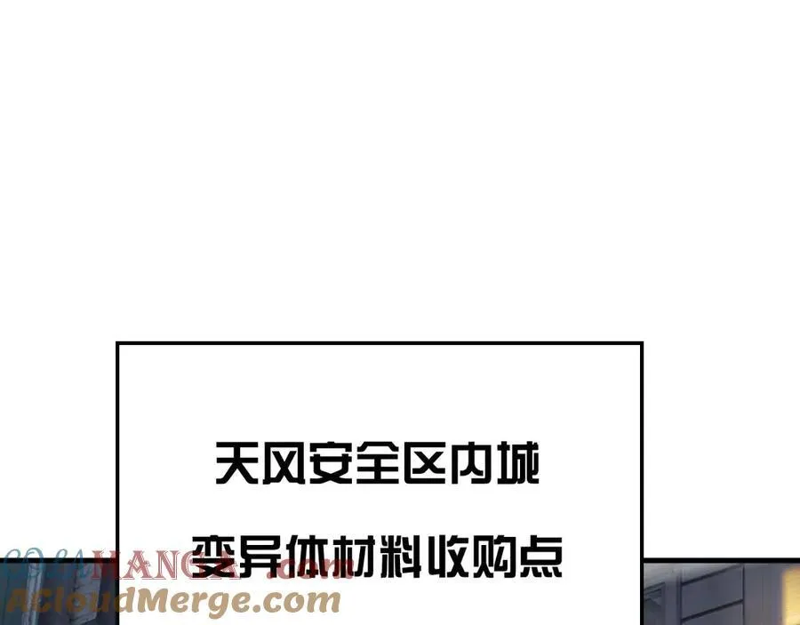 第7话 闯入无人区 第13页