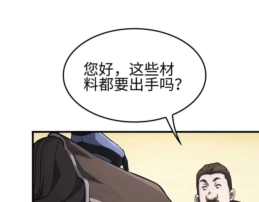 第7话 闯入无人区 第16页