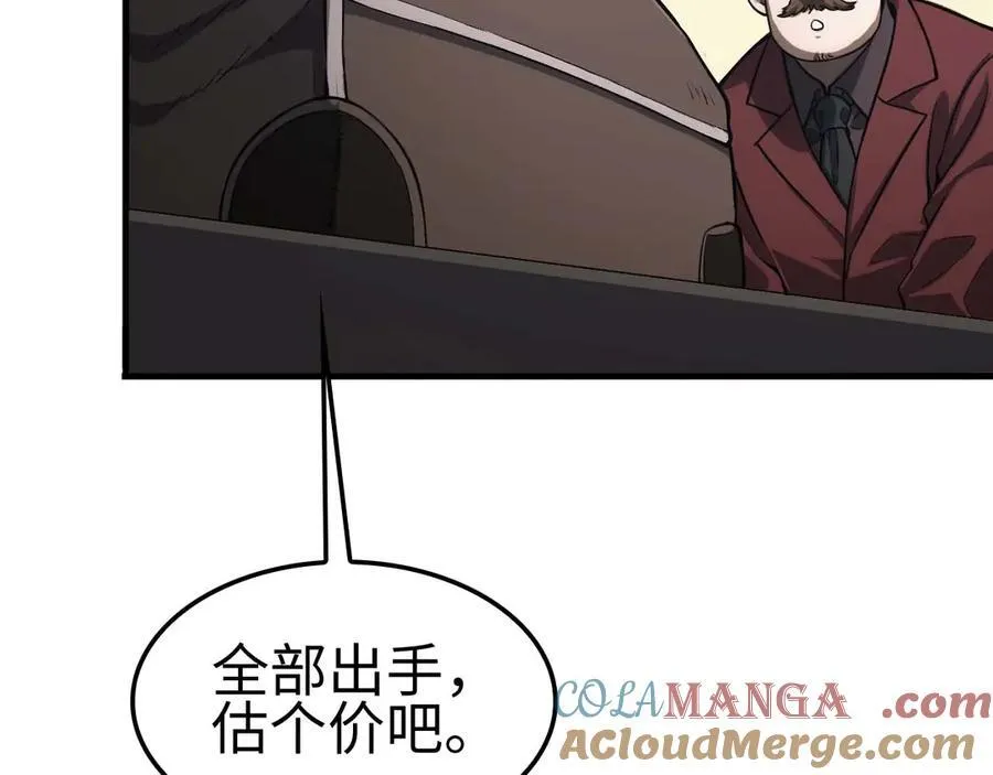 第7话 闯入无人区 第17页
