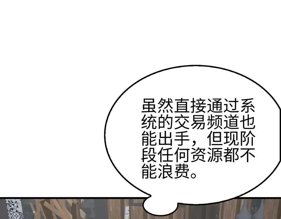 第7话 闯入无人区 第19页