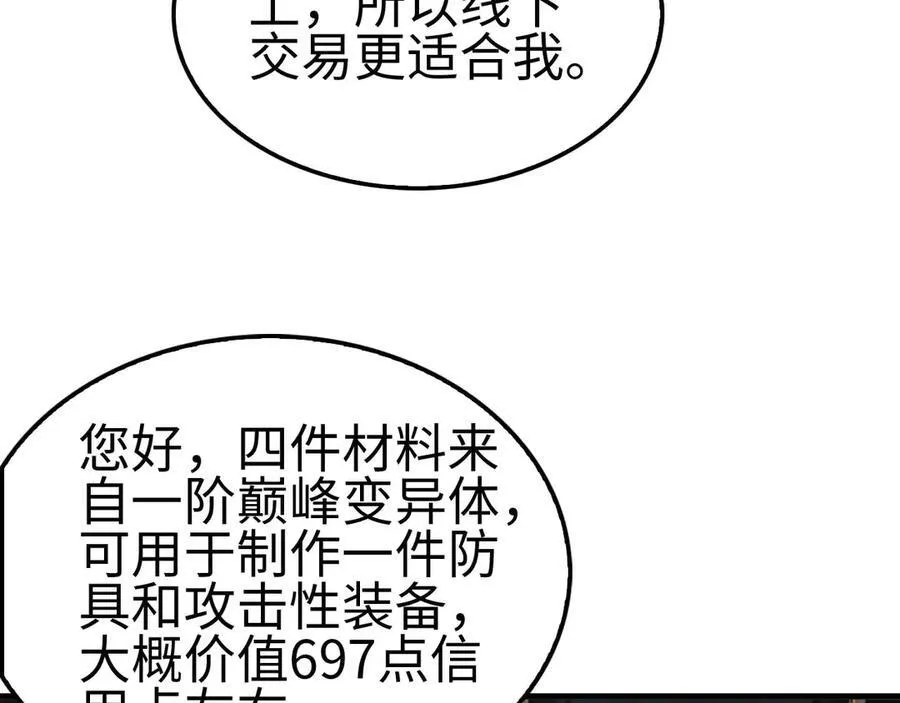 第7话 闯入无人区 第22页