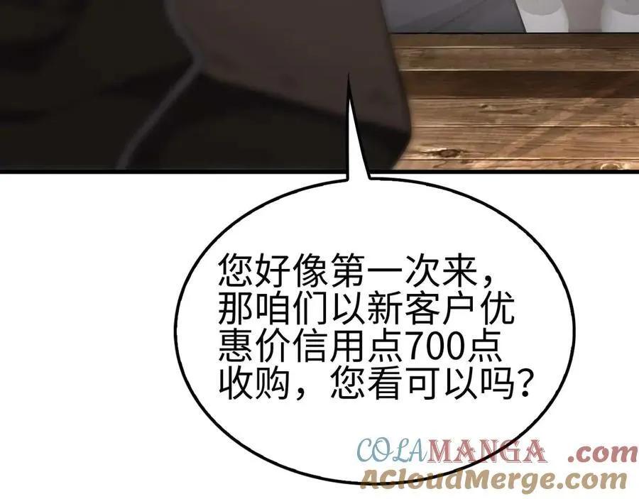 第7话 闯入无人区 第25页