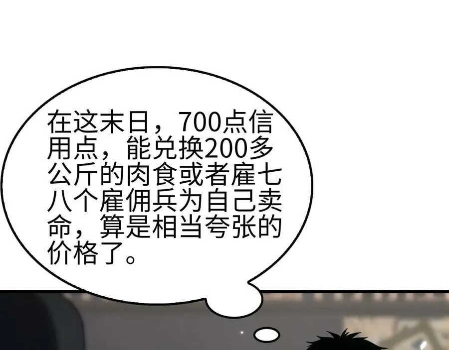 第7话 闯入无人区 第26页