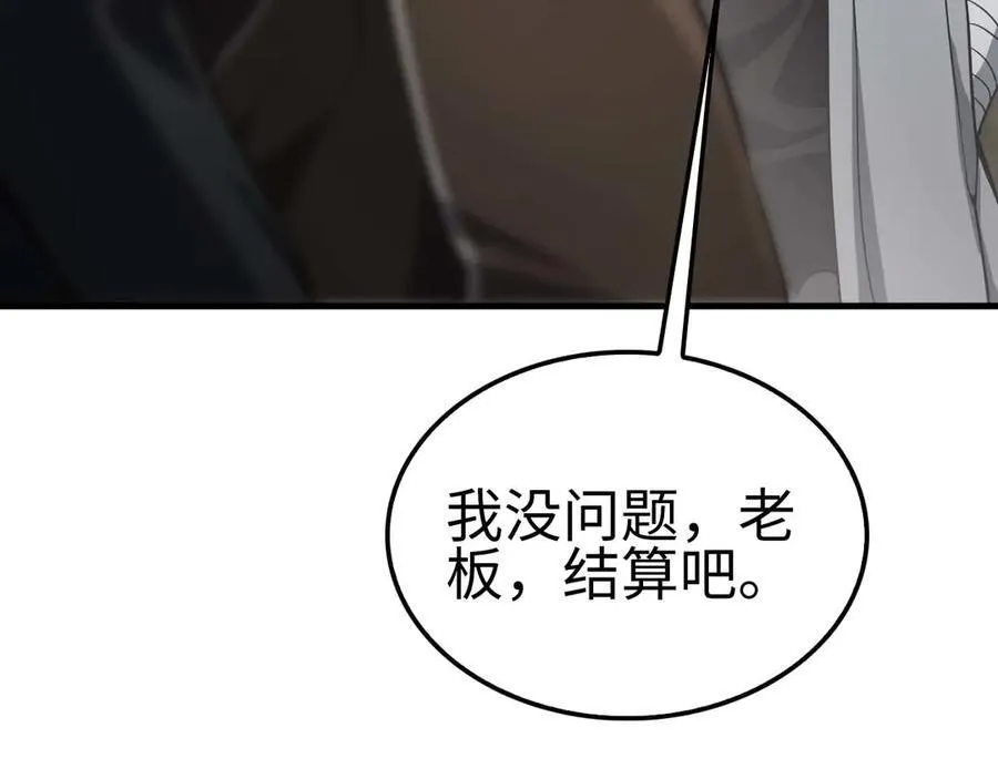第7话 闯入无人区 第28页