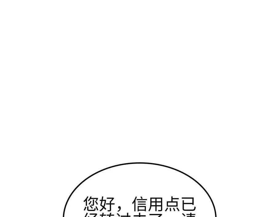 第7话 闯入无人区 第30页