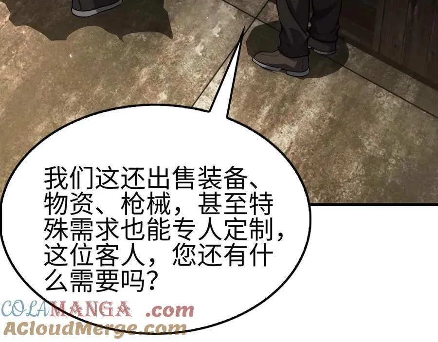第7话 闯入无人区 第33页