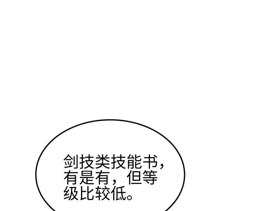 第7话 闯入无人区 第36页