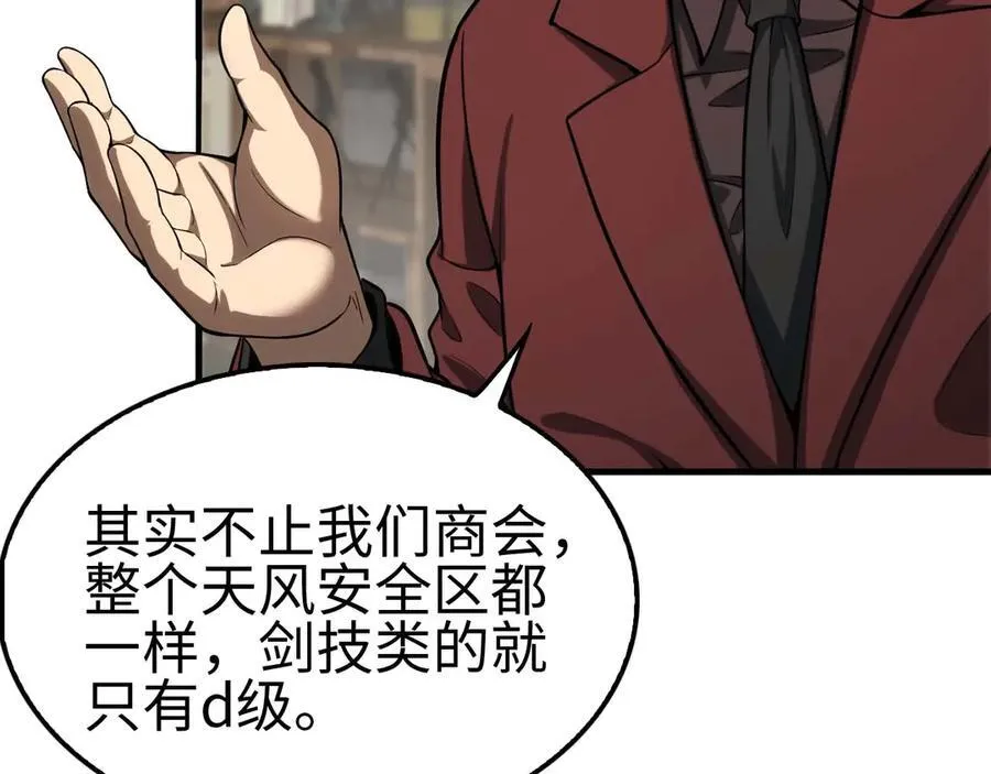 第7话 闯入无人区 第38页