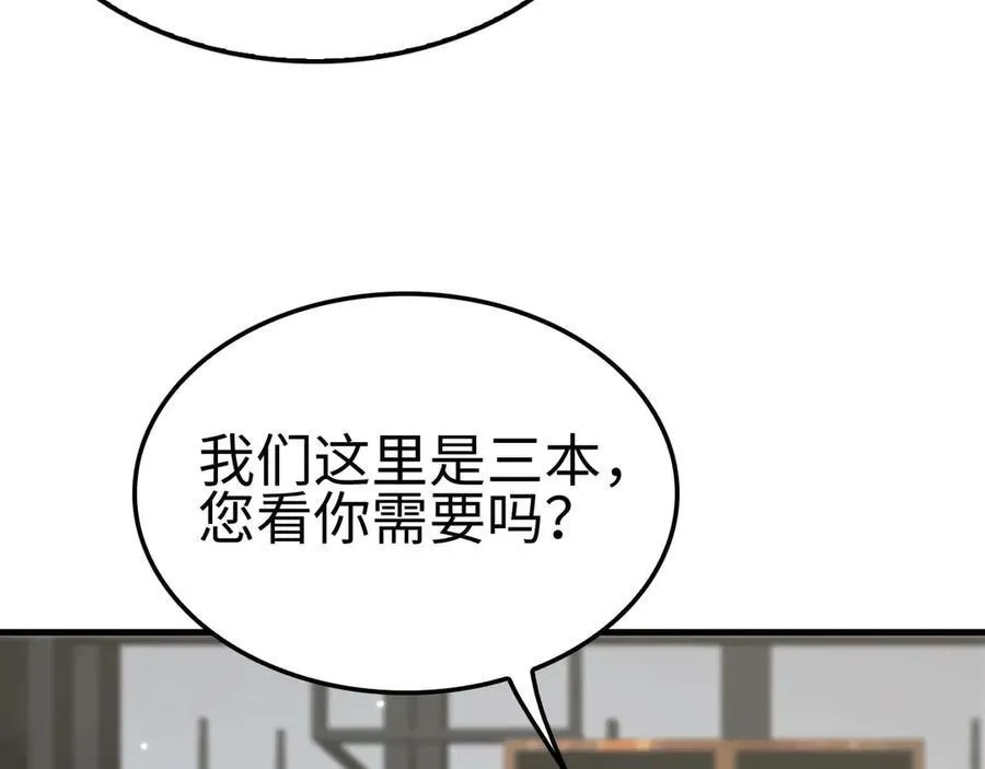 第7话 闯入无人区 第39页