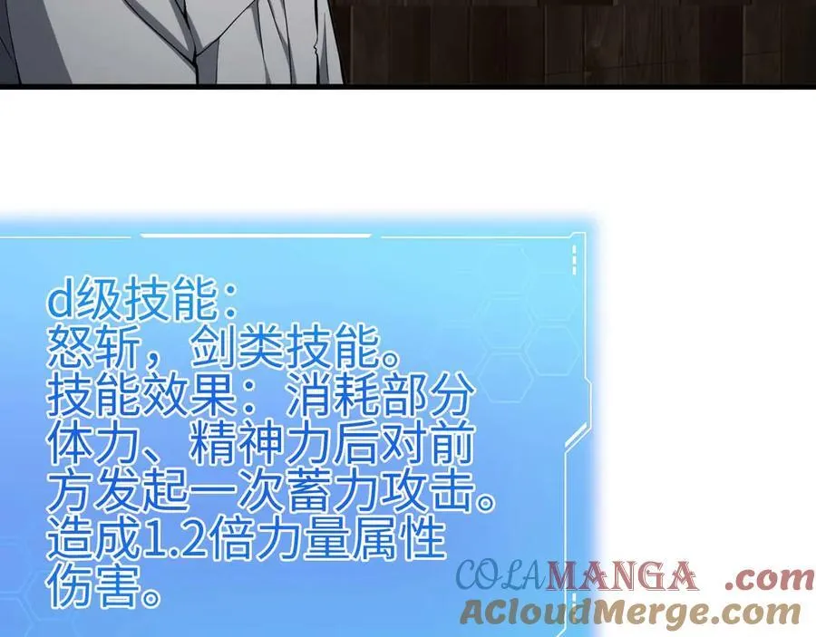 第7话 闯入无人区 第41页