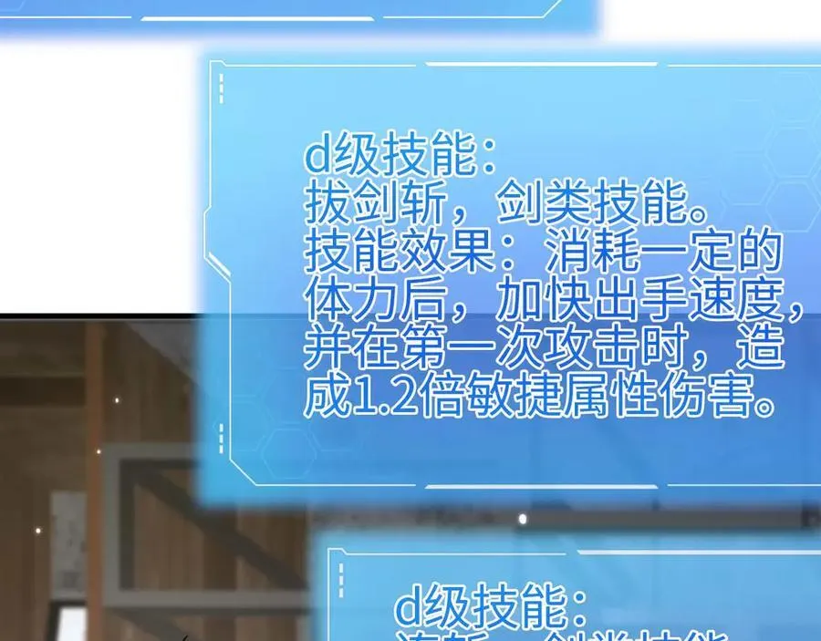 第7话 闯入无人区 第42页