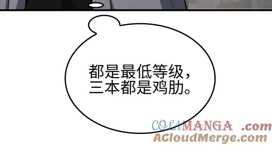 第7话 闯入无人区 第45页