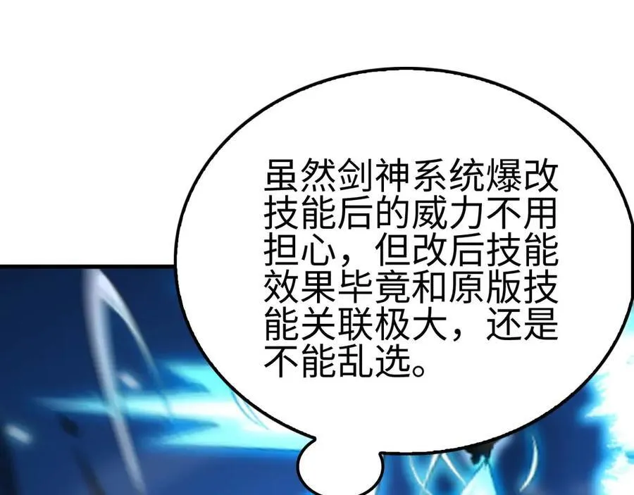 第7话 闯入无人区 第46页