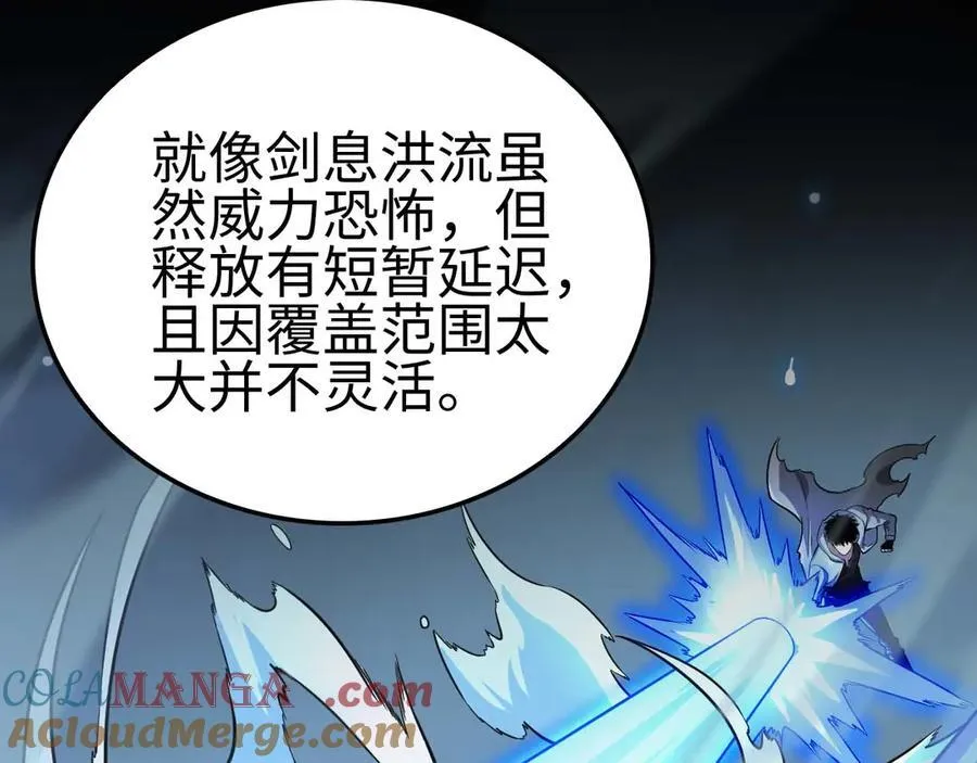 第7话 闯入无人区 第49页