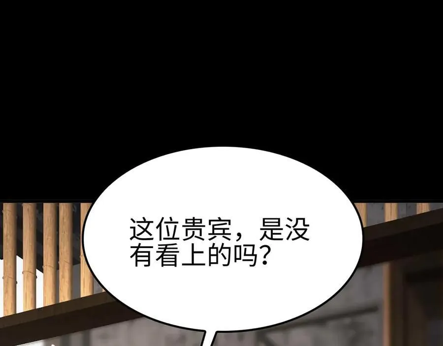 第7话 闯入无人区 第54页
