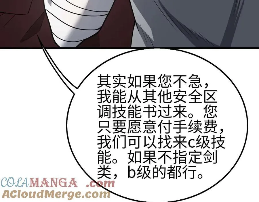 第7话 闯入无人区 第57页