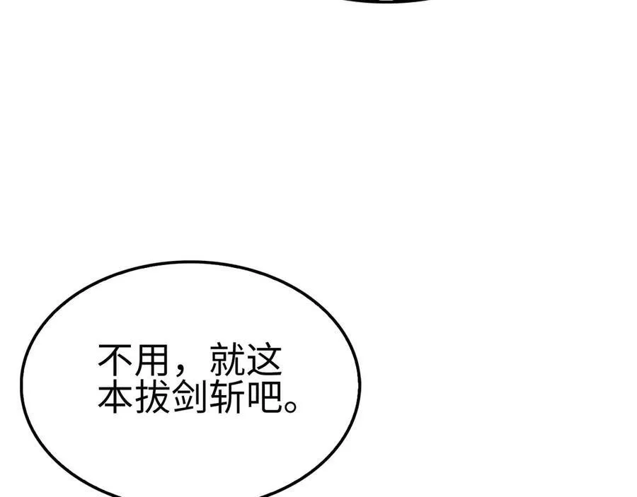 第7话 闯入无人区 第58页
