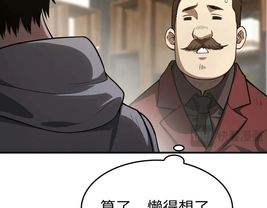 第7话 闯入无人区 第63页