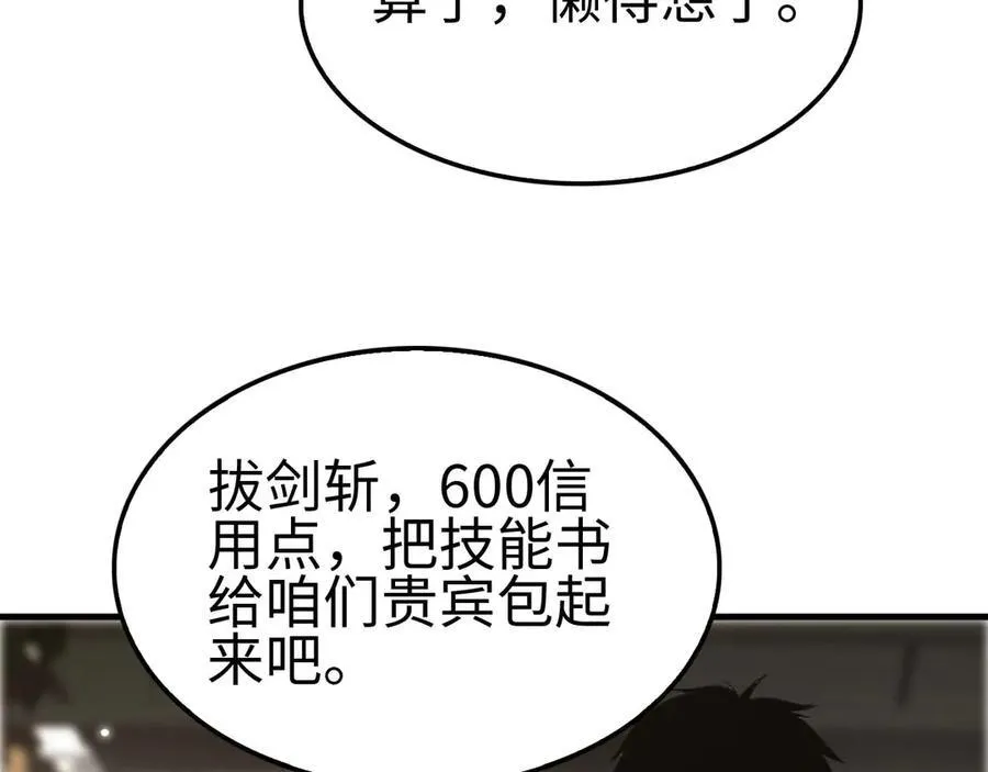 第7话 闯入无人区 第64页