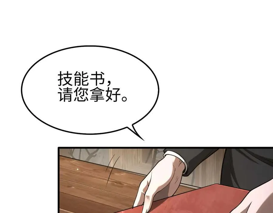 第7话 闯入无人区 第67页