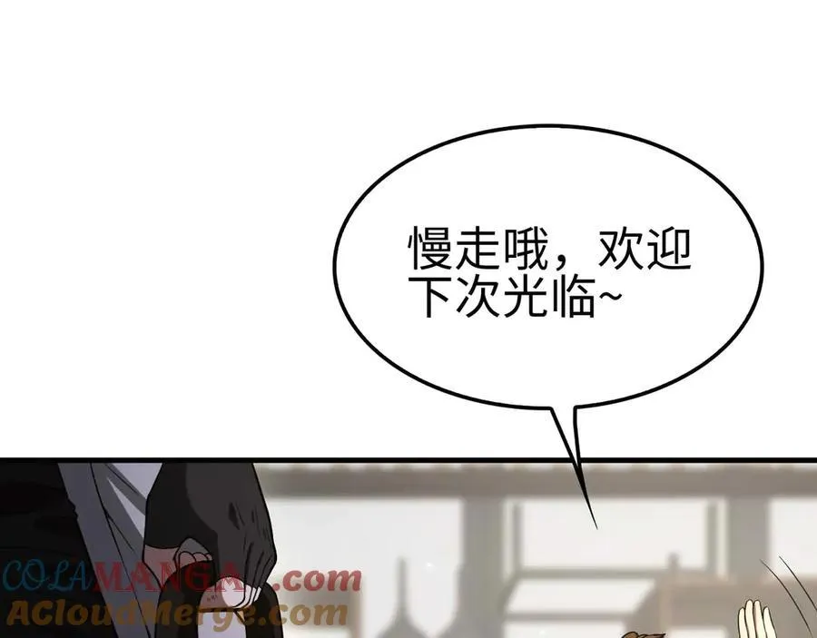 第7话 闯入无人区 第69页