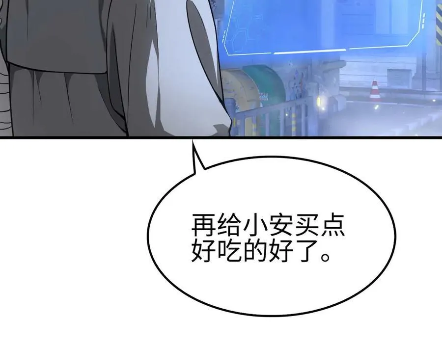 第7话 闯入无人区 第76页