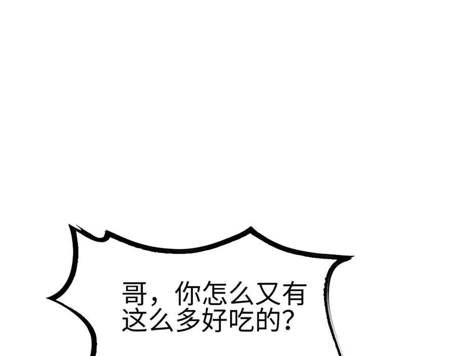第7话 闯入无人区 第79页
