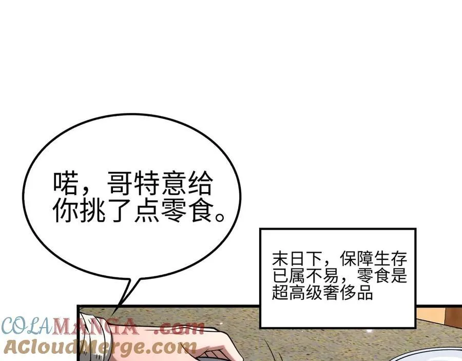 第7话 闯入无人区 第85页