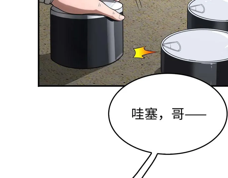 第7话 闯入无人区 第86页