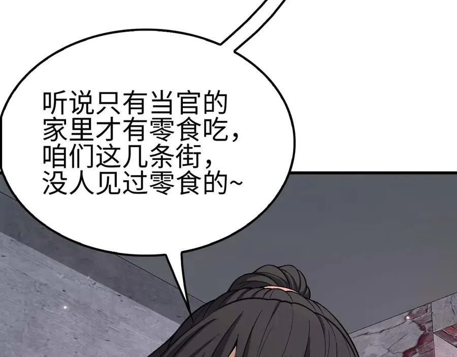 第7话 闯入无人区 第87页