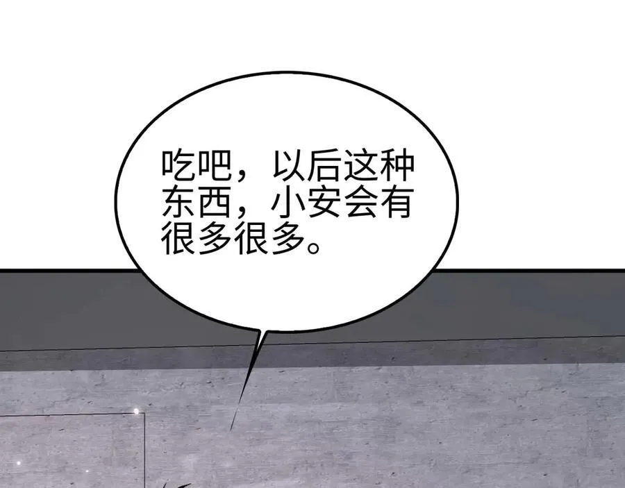 第7话 闯入无人区 第90页