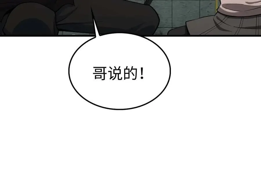 第7话 闯入无人区 第92页