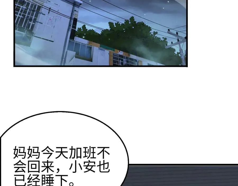 第7话 闯入无人区 第94页