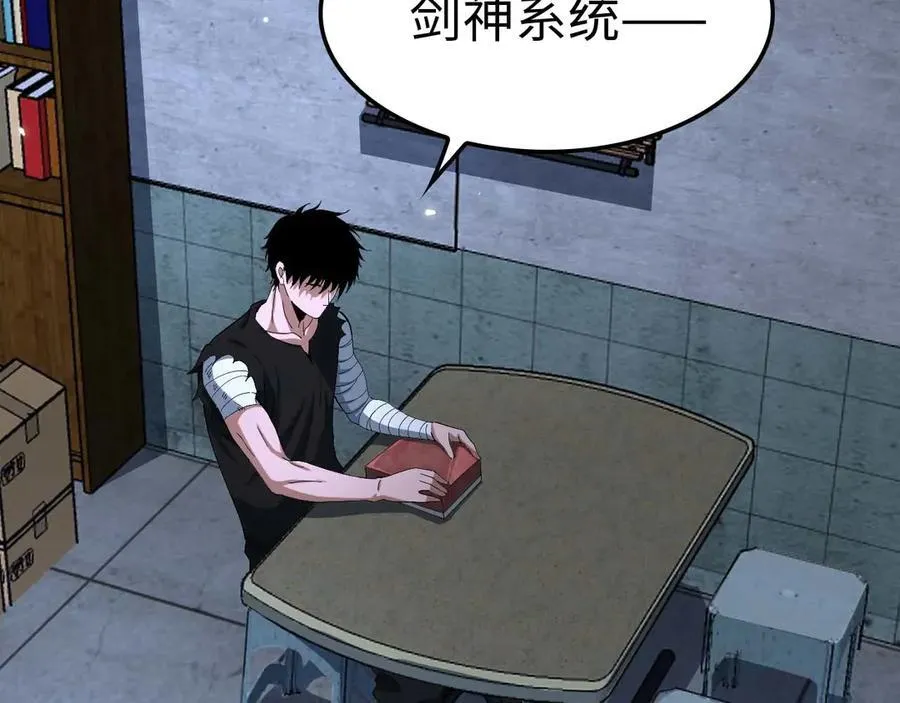 第7话 闯入无人区 第99页