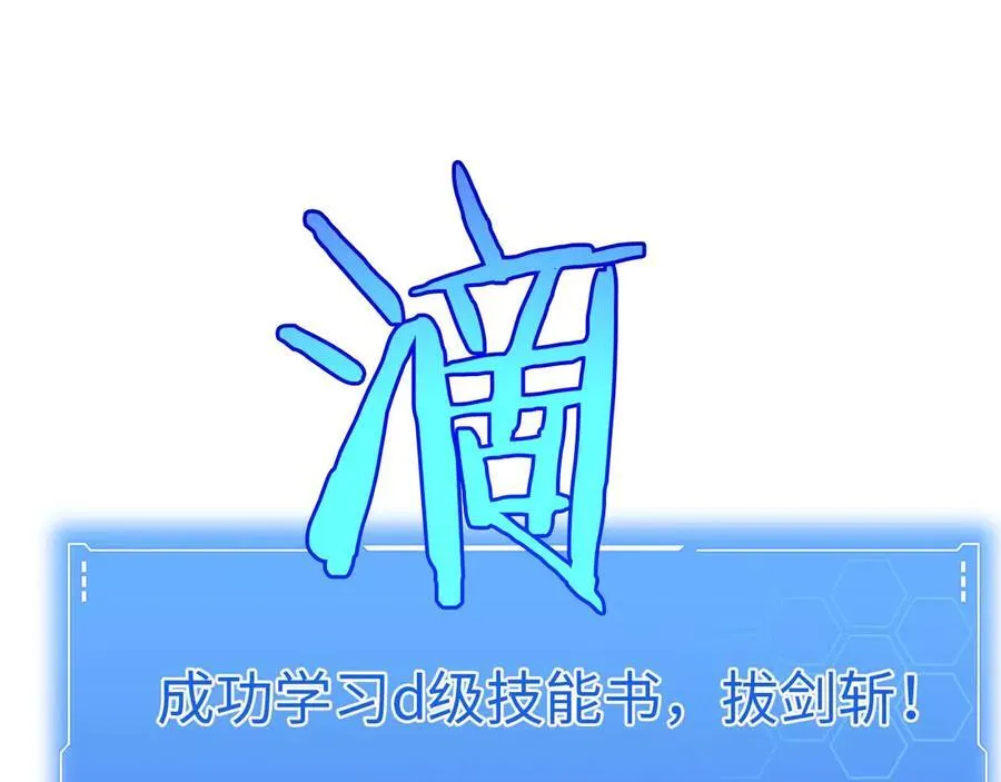第7话 闯入无人区 第104页