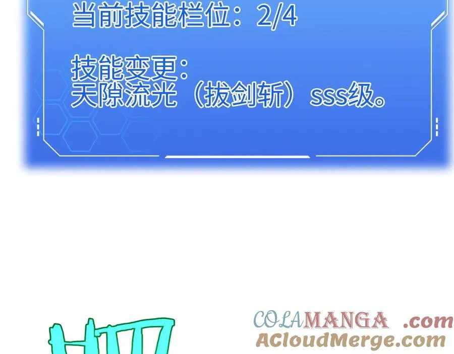 第7话 闯入无人区 第105页