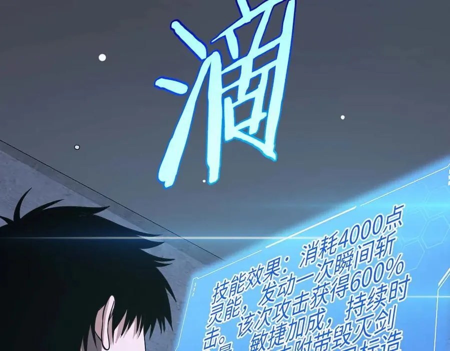 第7话 闯入无人区 第111页