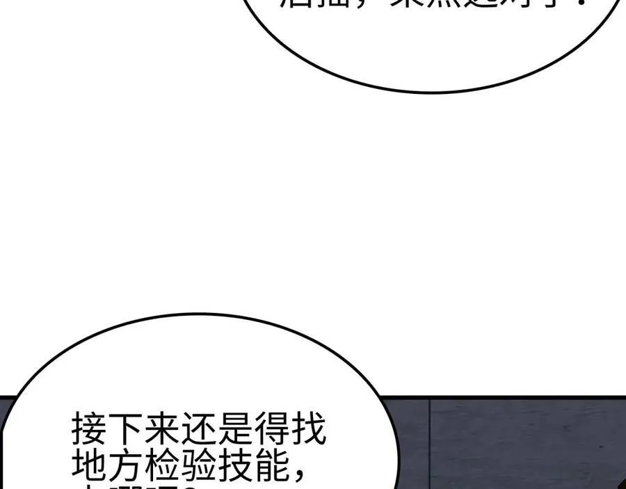 第7话 闯入无人区 第114页