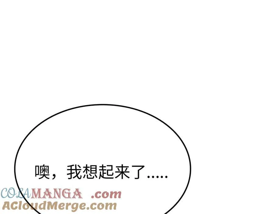 第7话 闯入无人区 第117页