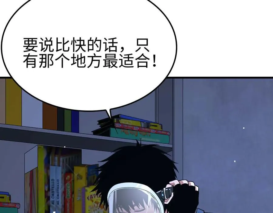 第7话 闯入无人区 第119页