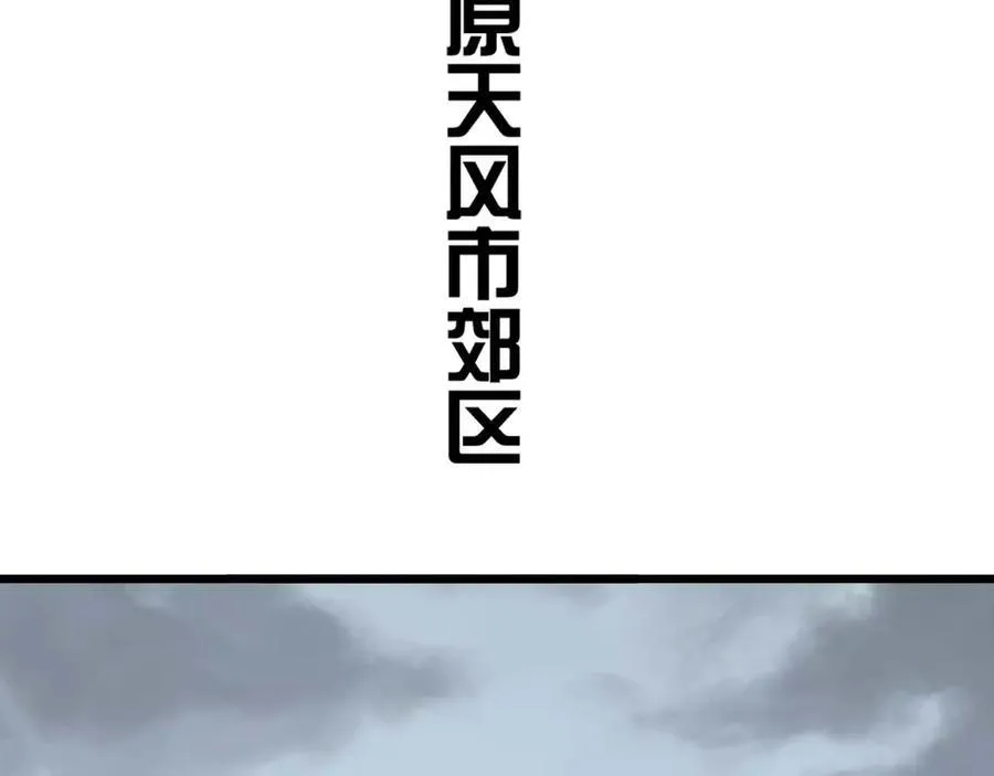 第7话 闯入无人区 第124页