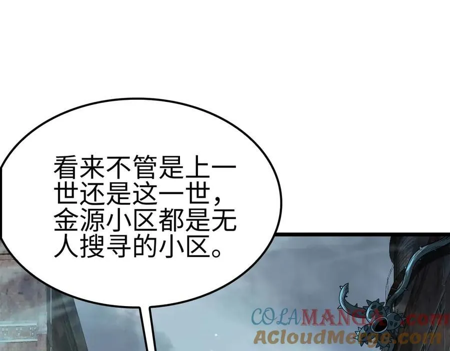 第7话 闯入无人区 第133页