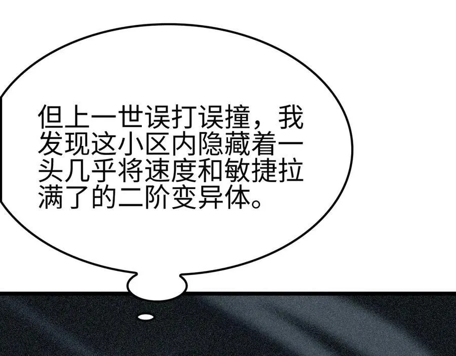 第7话 闯入无人区 第136页