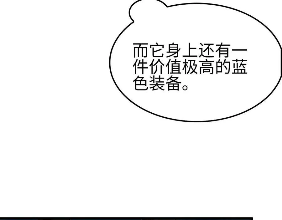 第7话 闯入无人区 第139页