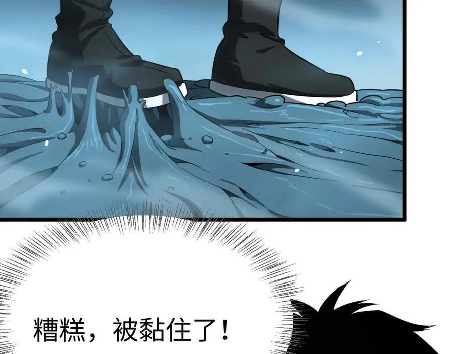 第7话 闯入无人区 第140页