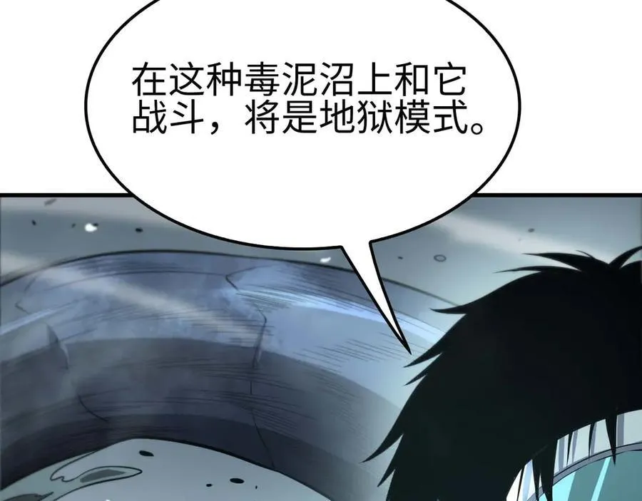 第7话 闯入无人区 第171页